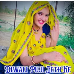 Diwali Puji Jeth Ke